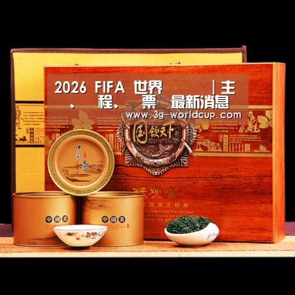 浓香铁观音_014(图1)