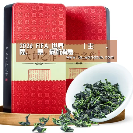 清香铁观音_08(图1)