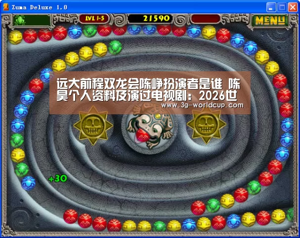 远大前程双龙会陈峥扮演者是谁 陈昊个人资料及演过电视剧:2026世界盃最新消息(图1) 2026 FIFA 世界盃資訊