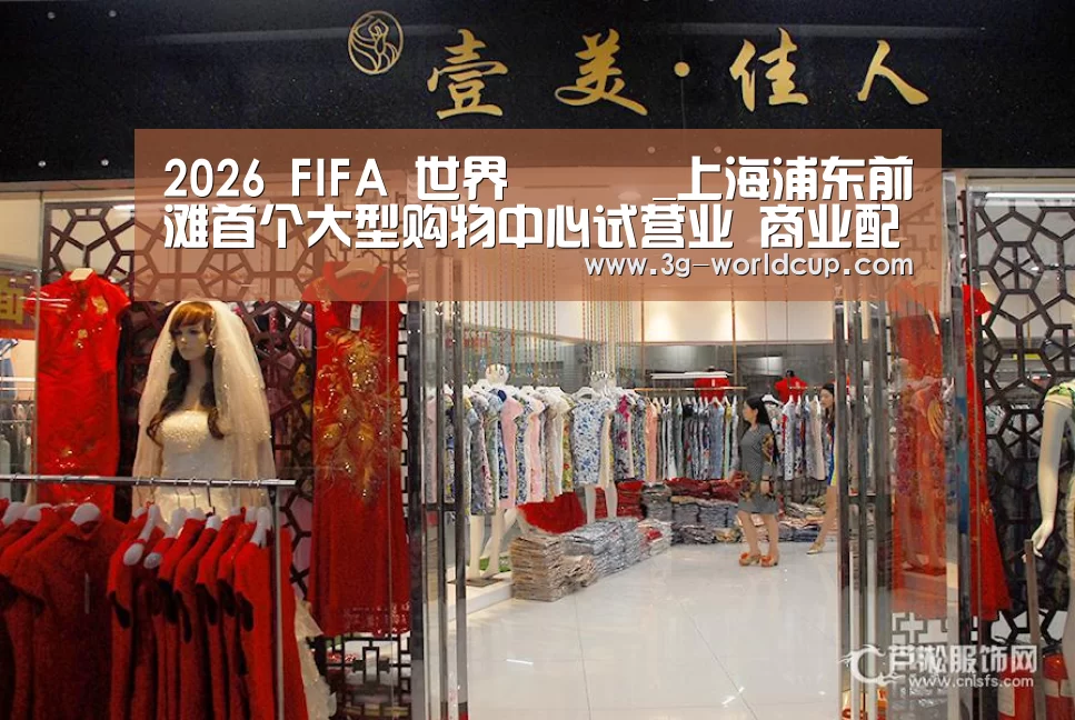 2026世界盃賽程